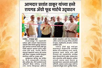 Inauguration of Raigad Agro Food Mart by MLA Prashant Thakur
