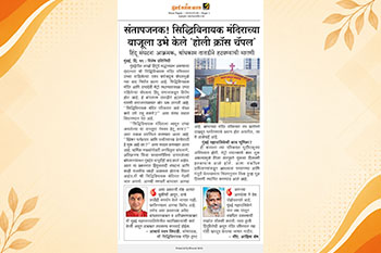 मुंबईतील धार्मिक परिसरातील बांधकामावर प्रश्नचिन्ह